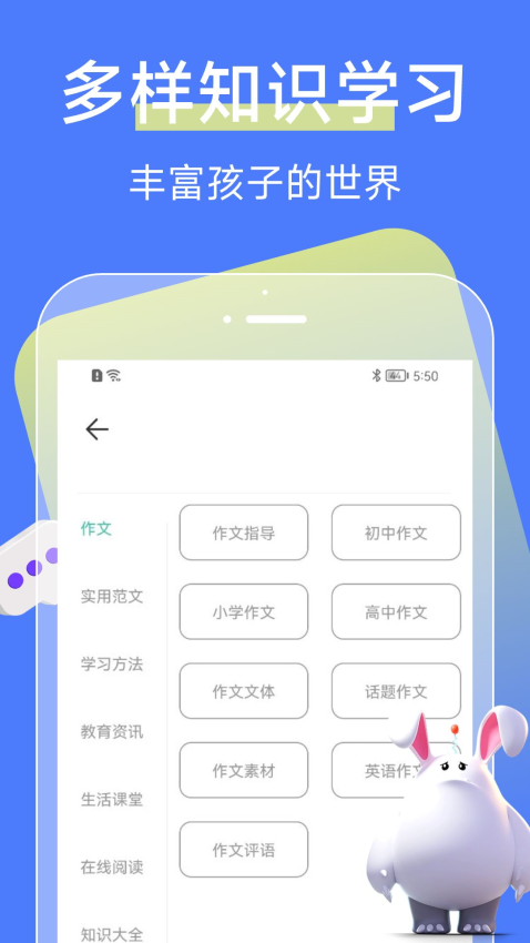 中小学网络云平台app图1