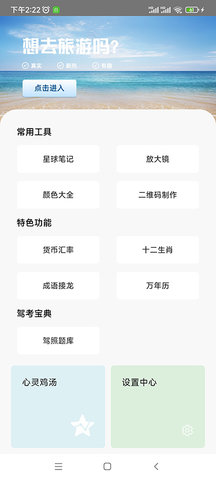 轻盈宝盒最新版
