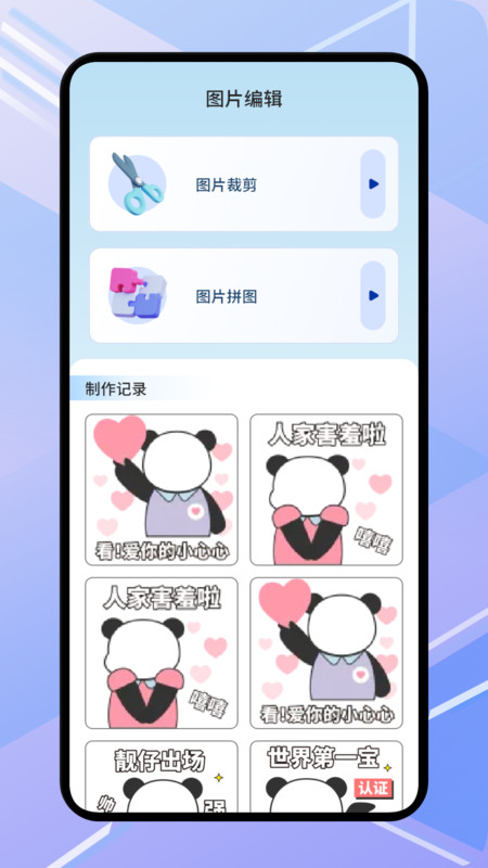禾小宝贴贴app图3