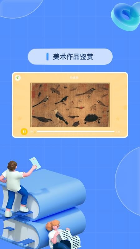 基础学习app图3
