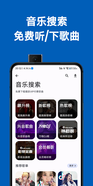 简助手app图3