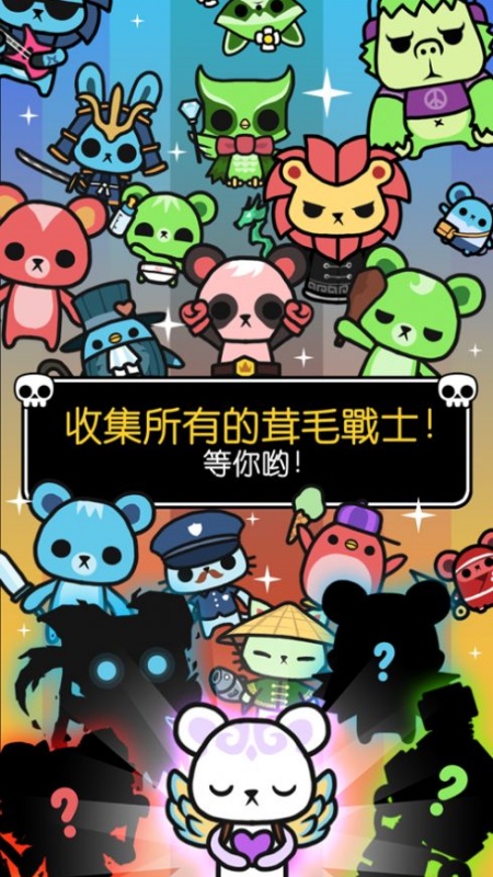 多布：茸毛战士游戏图3