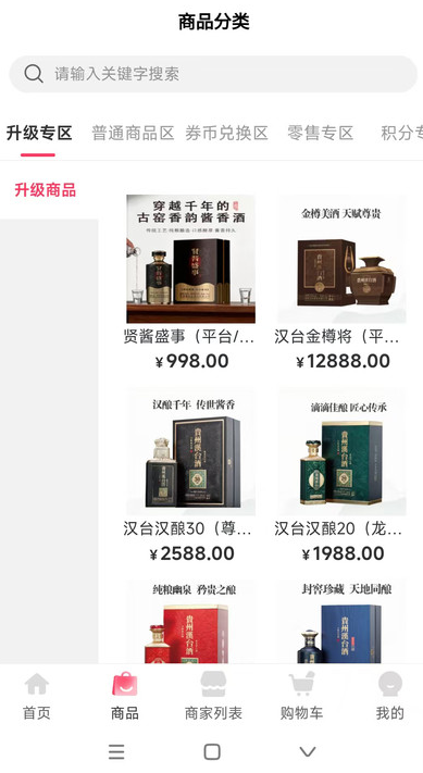 广品汇app图1