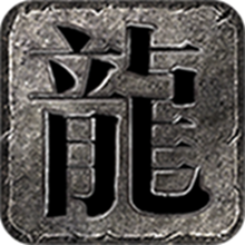 二毛神技三职业手游图标