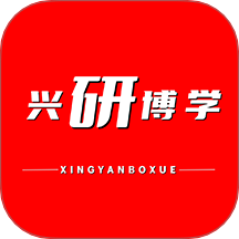 兴研博学app图标