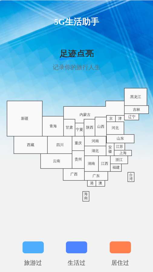 稳定5GWiFi软件图3