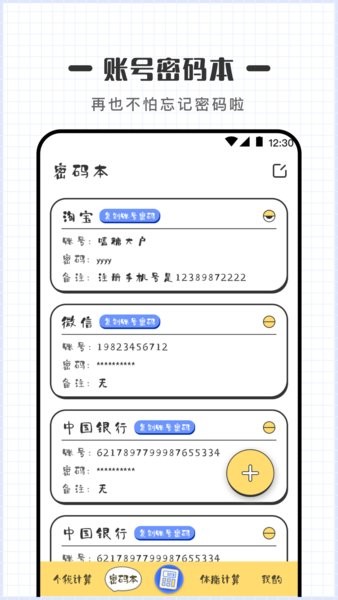 计算器Online app图3