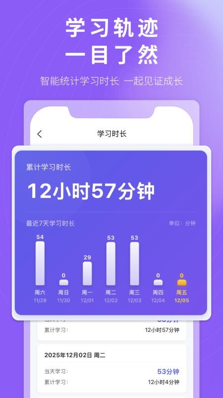 杭站智学app图1