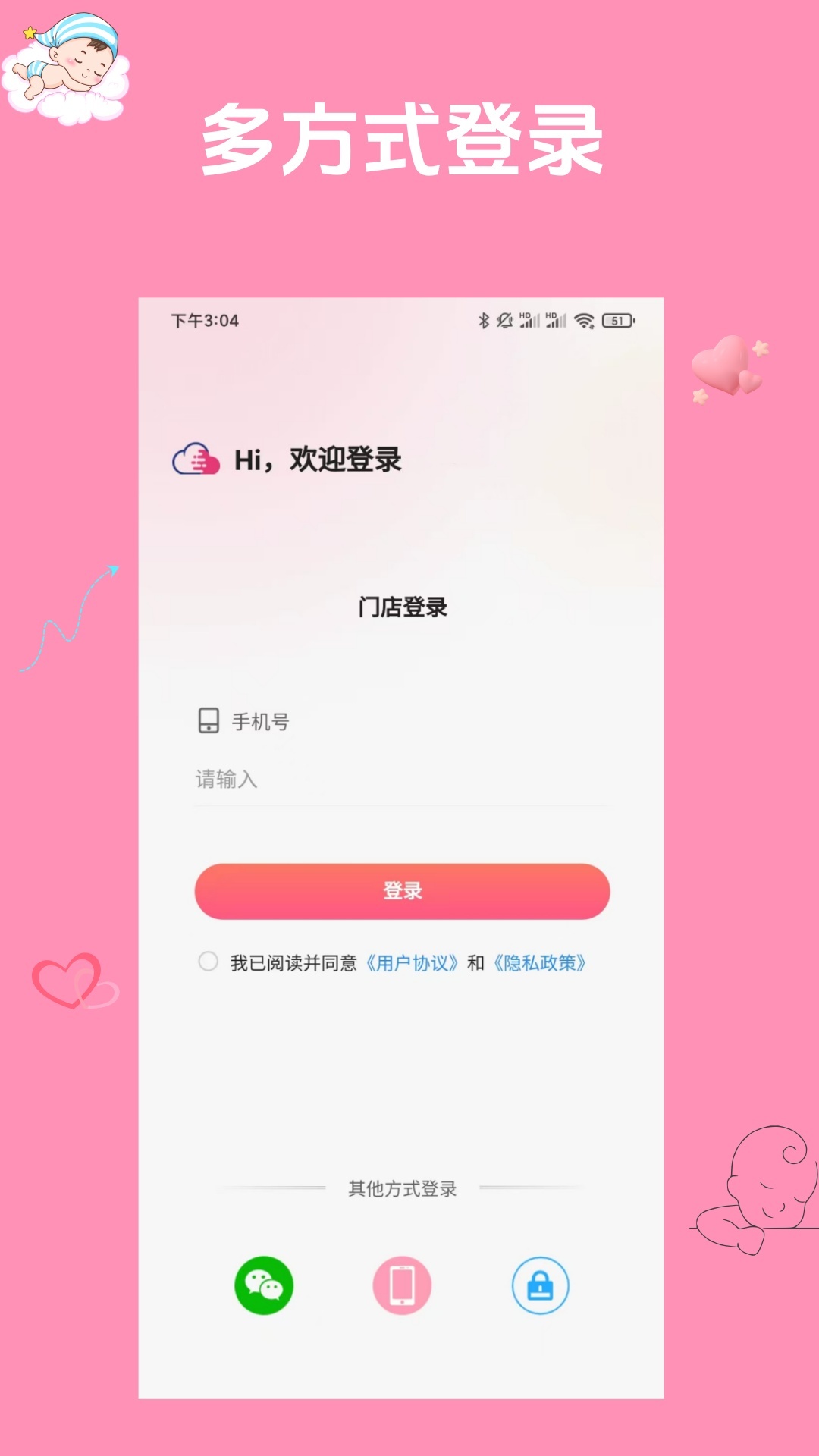 小小诸葛app图1