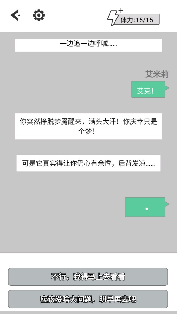 向死而生游戏图1