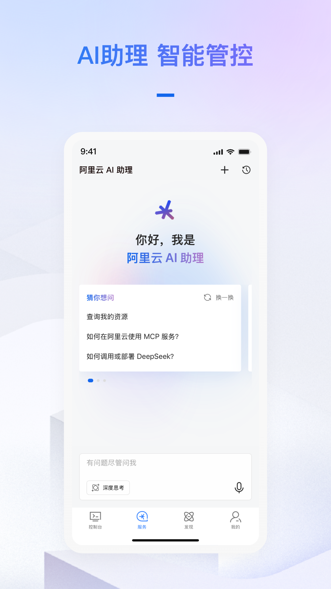 阿里云官网版图1