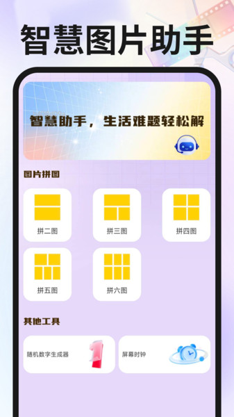 免费手机剪辑app图1