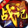 金甲火龙战记图标