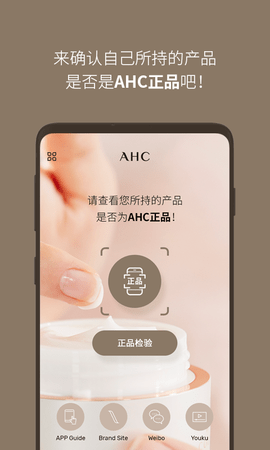 AHC官网版图2