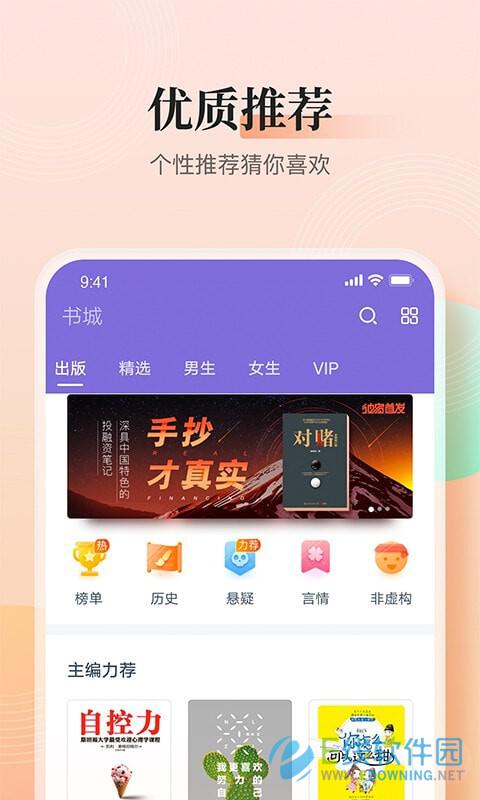 大象看书图4