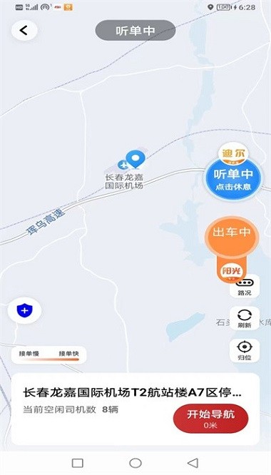 捷伴车主软件图2