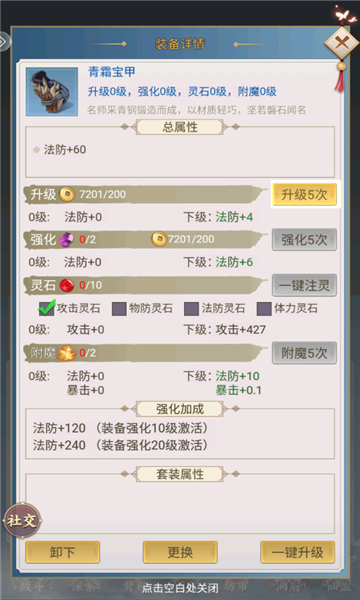 凡人玄途最新版图2