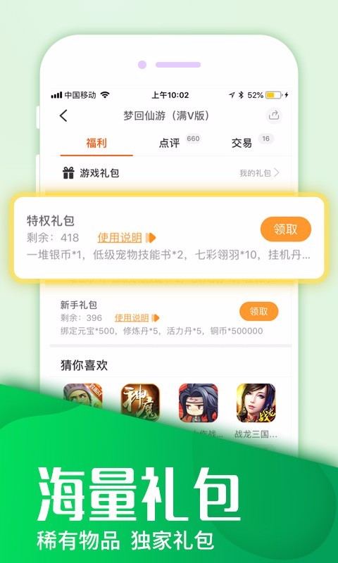 手游折扣app