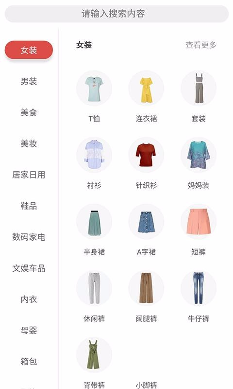 蚁淘淘app