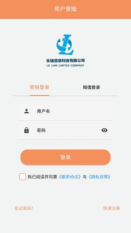 寓链之家app图1
