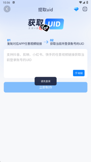 星链助创app图2