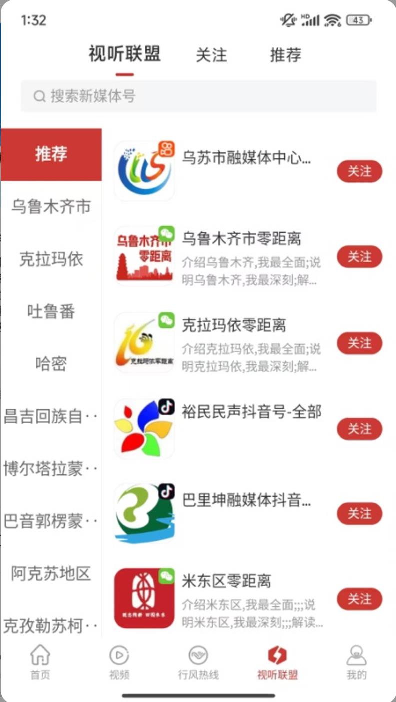 丝路视听官网版图2
