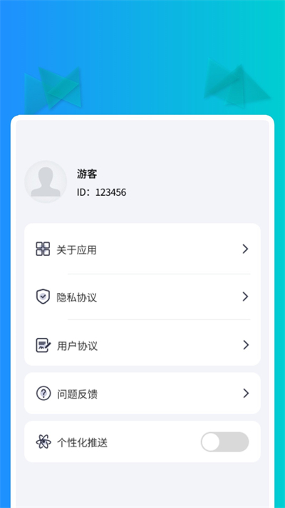 飞梭扫描助手免费版图1