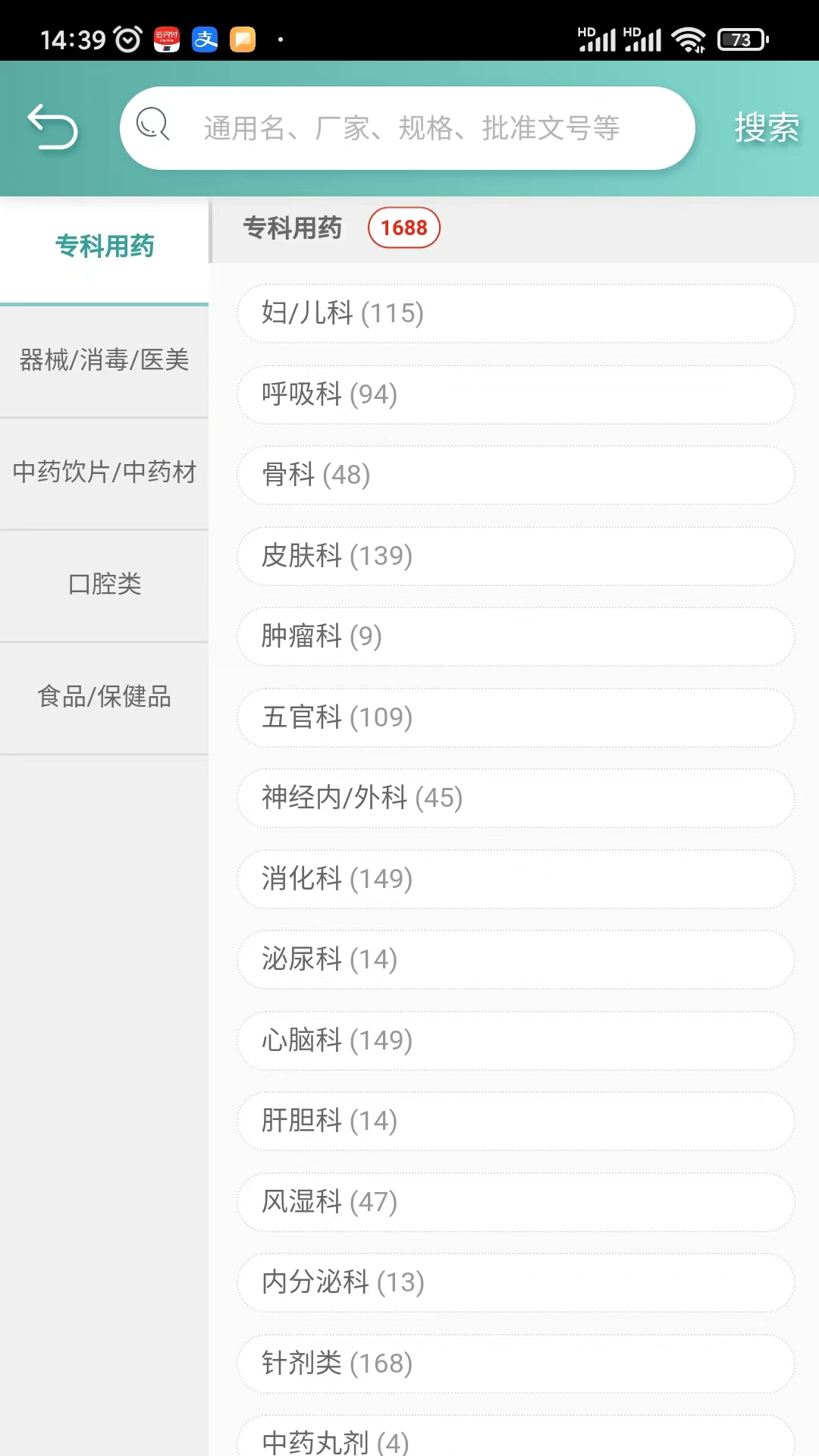法和药业网电子商务交易平台官网版图1