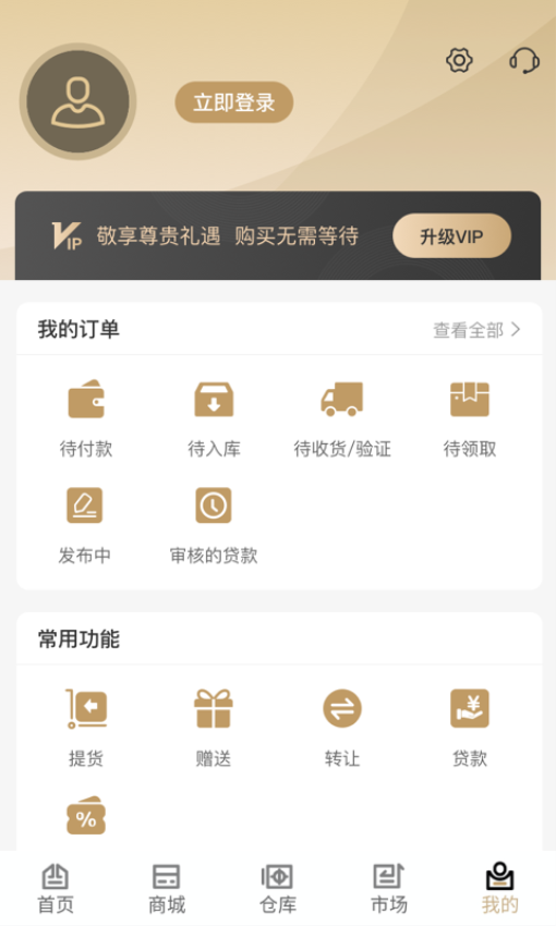 臻久网app图2