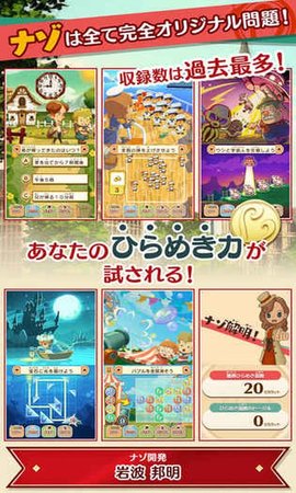 Layton's Mystery Journey游戏图2