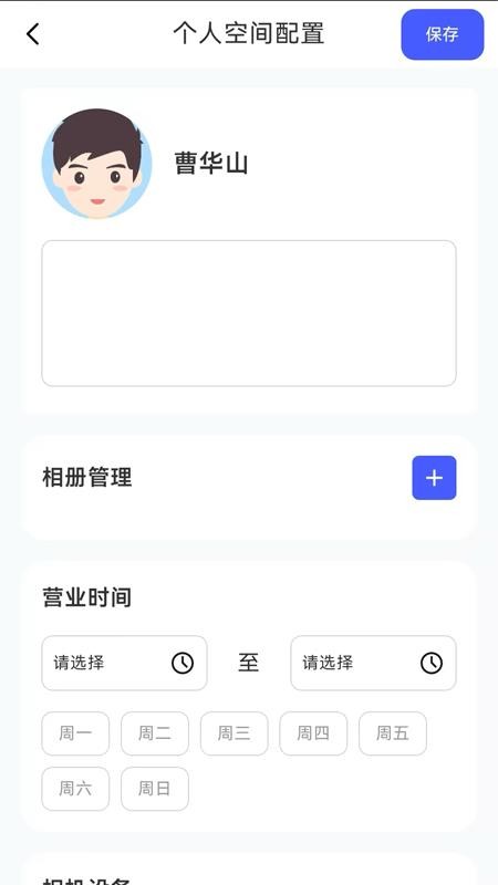 随心瞰商家版app图1