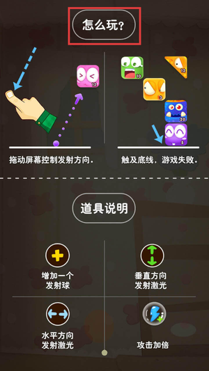 层层逼近游戏