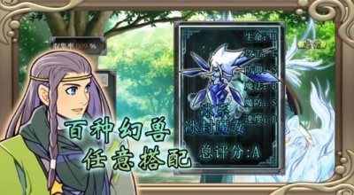 幻化见闻录手游图2