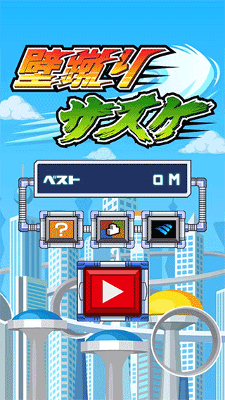 Kick the wall手游图1