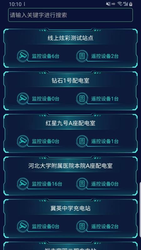 电e盾Pro软件