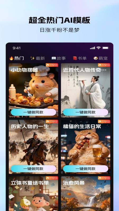 王牌智剪AI软件图1