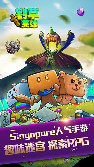 割草英雄图3