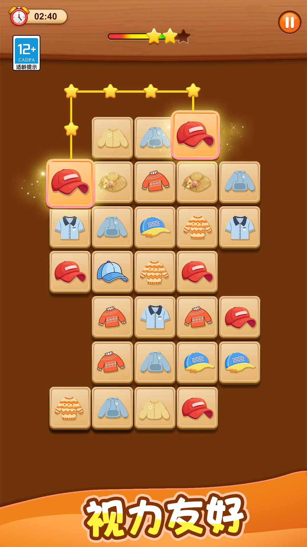 快乐连一连游戏