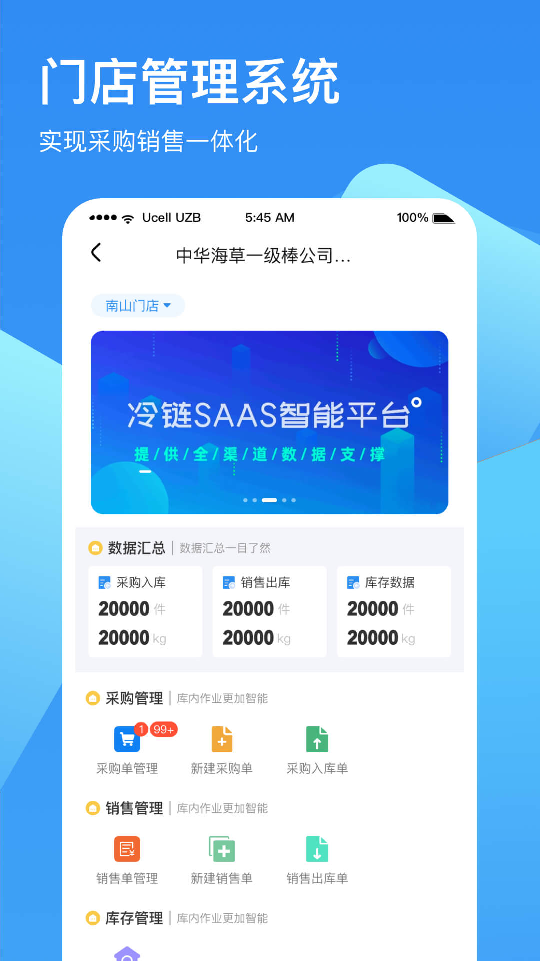 链库冷库管理app图3