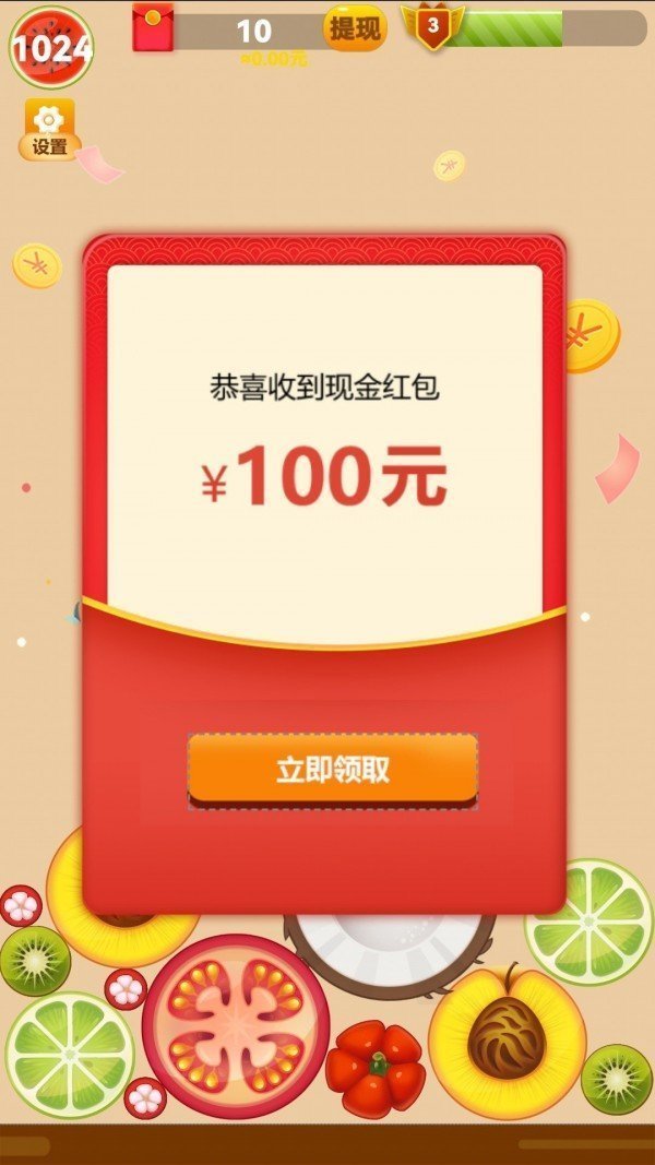 合并最大的西瓜游戏