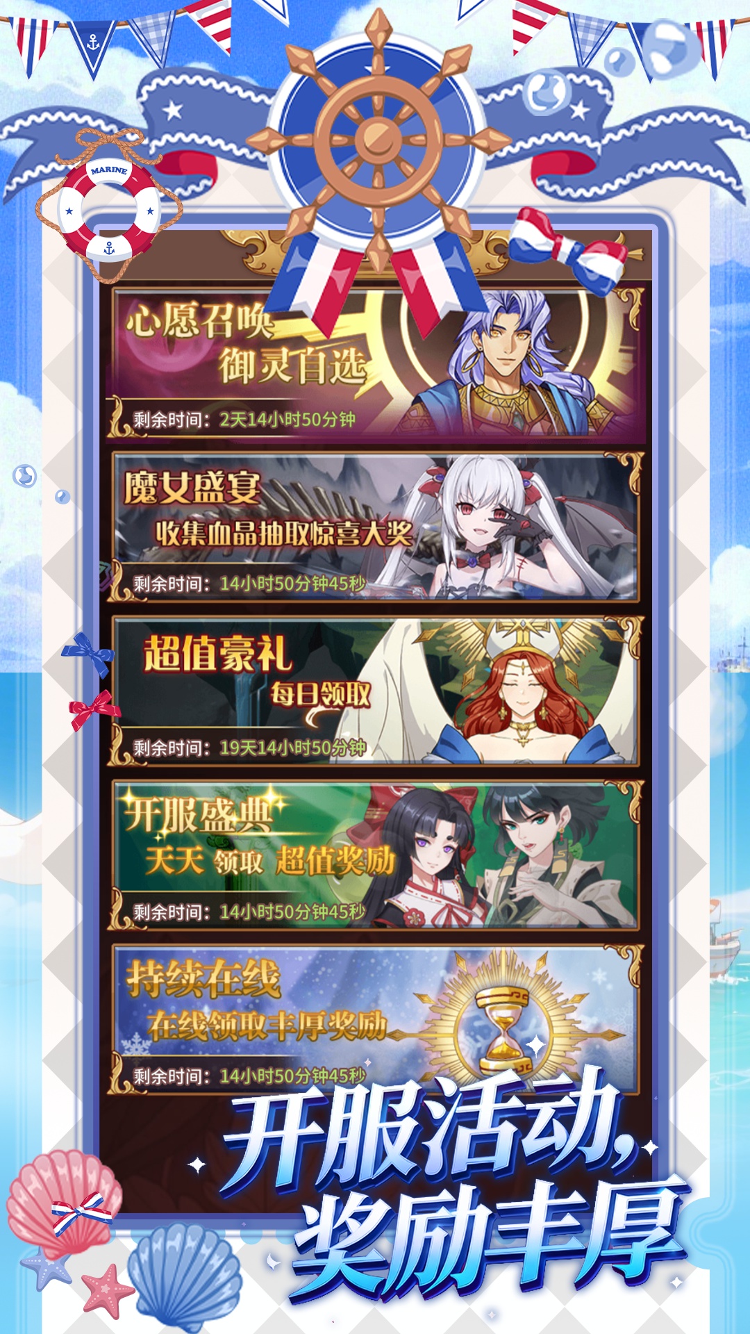 天神战手游图4