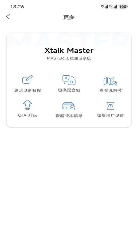 SYNCO Audio软件