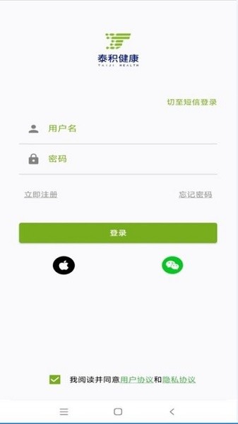 泰积健康软件图3