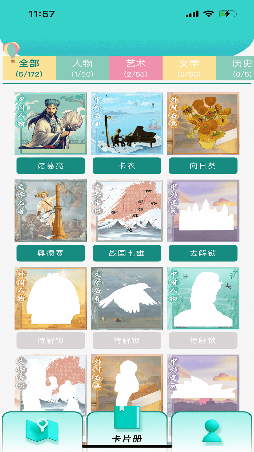 阅可知app图1