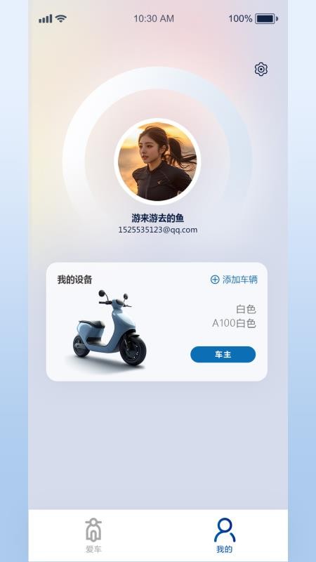 小新智行app图1