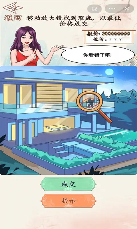 砍价大师游戏图2