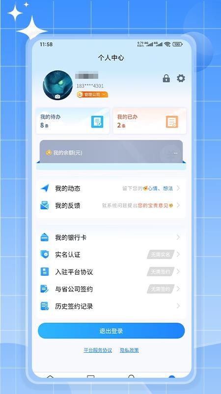 如来系统app图3