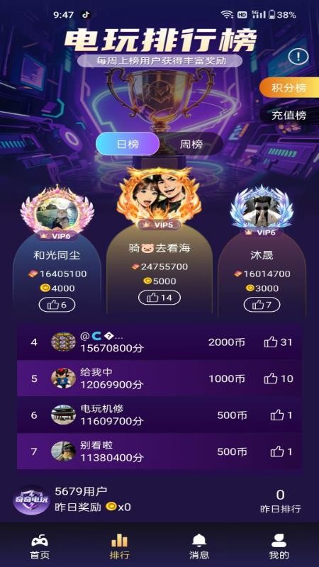 奇奇电玩app图1