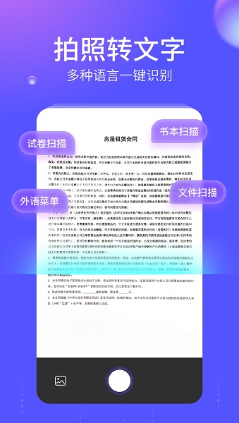 语燕转文字app图3