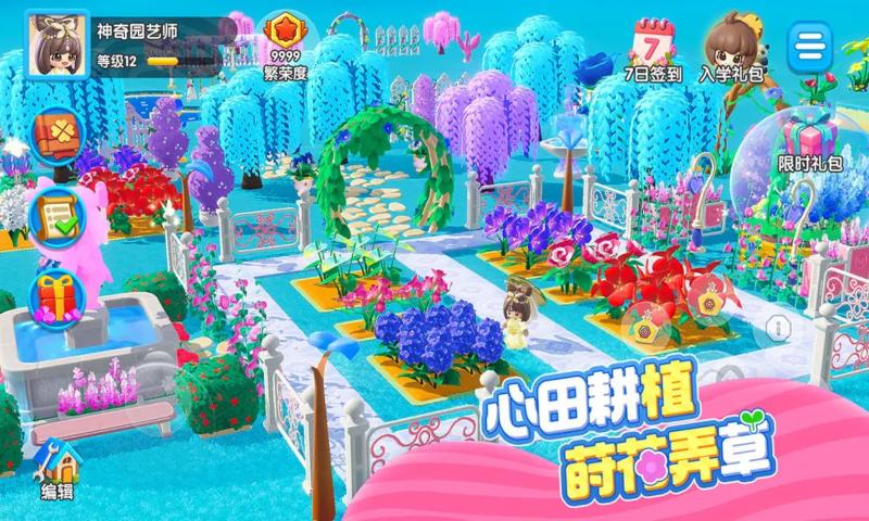 神奇植物园游戏图3
